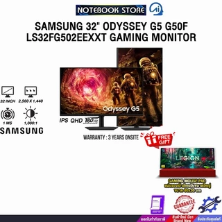 SAMSUNG 32" ODYSSEY G5 G50F LS32FG502EEXXT GAMING MONITOR (IPS QHD 180Hz)/ประกัน 3 Years Onsite