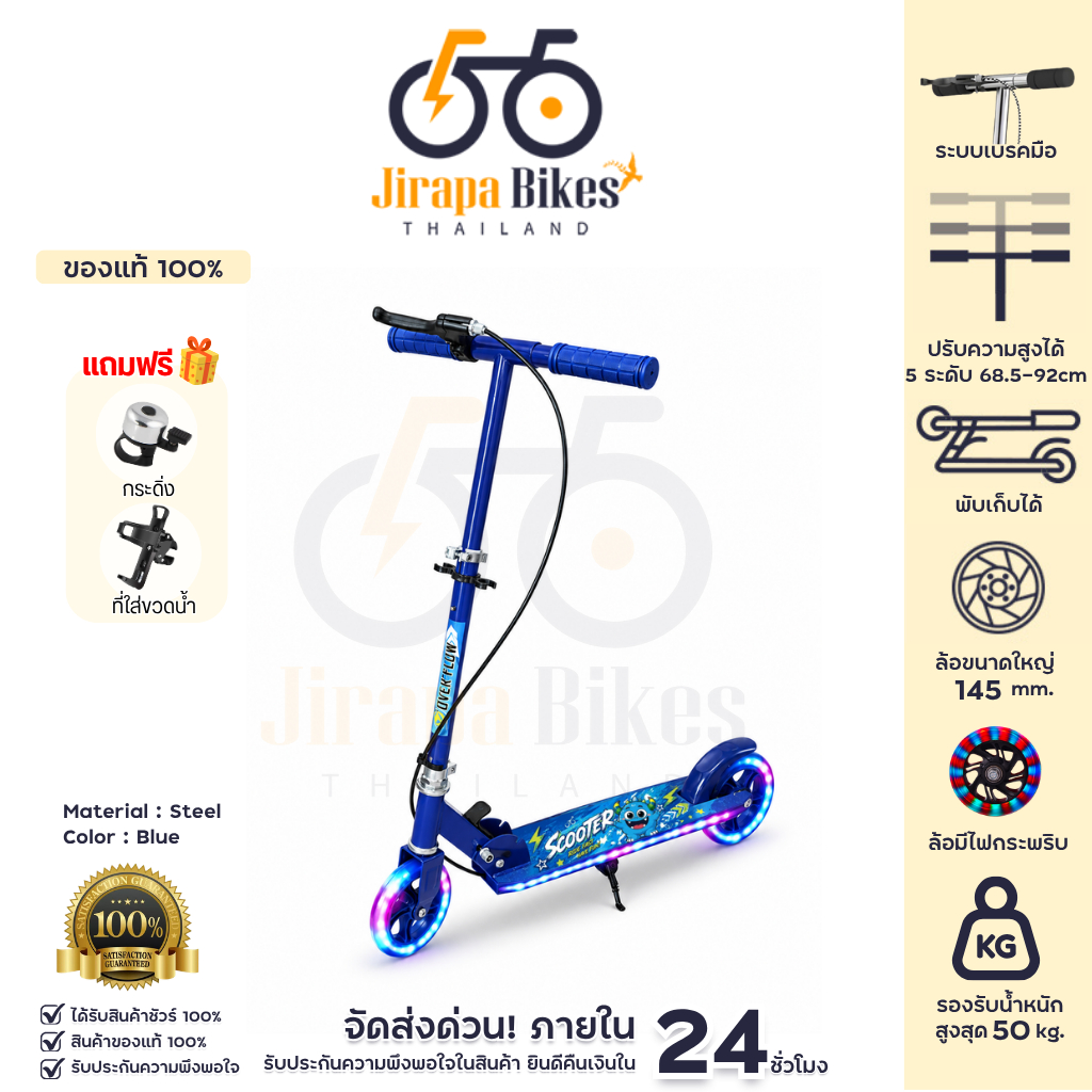 สกู๊ตเตอร์เด็ก 2ล้อ ล้อมีไฟ LED Scooter สกู๊ตเตอร์ขาไถ เด็กเล็ก เด็กโต มีเบรกมือ เบรกเท้า ปรับความสู