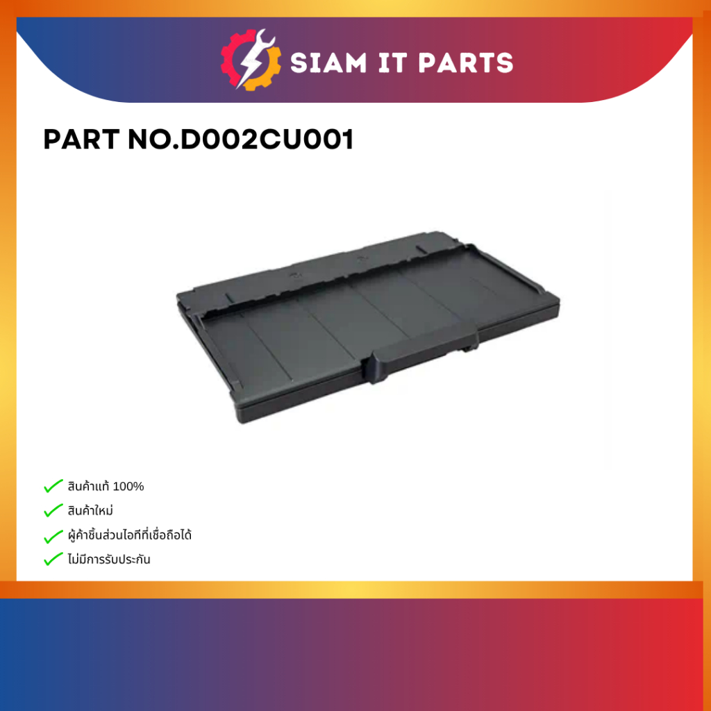 ลิ้นถาดรองรับกระดาษออก (Exit Tray) ของแท้จาก Brother ใช้กับ MFC-T4500DW MFC-J3530DW MFC-J6530DW
