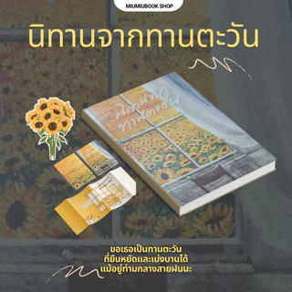 หนังสือ จากนักเขียน itmydefinition ความเรียง ฮีลใจ :Miumiubookshop