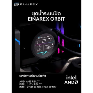 ชุดน้ำระบบปิด Einarex ORBIT Series (240-TDP 280W) / (360-TDP 320W) AIO Liquid Cooler รับประกัน 3 ปี
