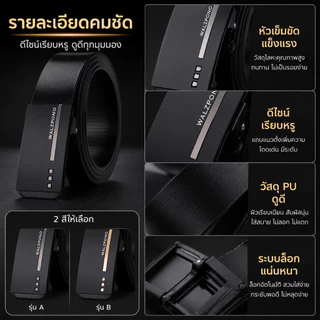 เข็มขัดผู้ชาย WALZPONO หัวล็อกอัตโนมัติ หนัง PU สีดำ ดีไซน์เรียบหรู มีให้เลือกแถบเงินและแถบทอง เหมาะเป็นของขวัญให้แฟน