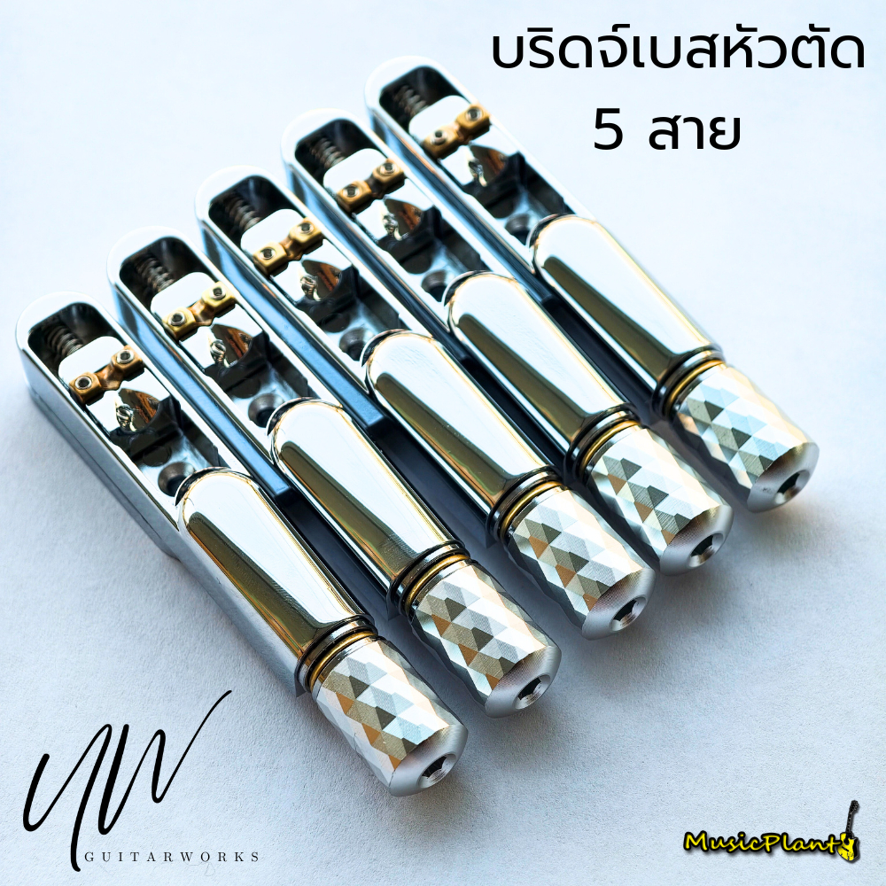 UW บริดจ์สำหรับเบสหัวตัด 4 และ 5 สาย Headless Bass Bridge (4 and 5 Strings)