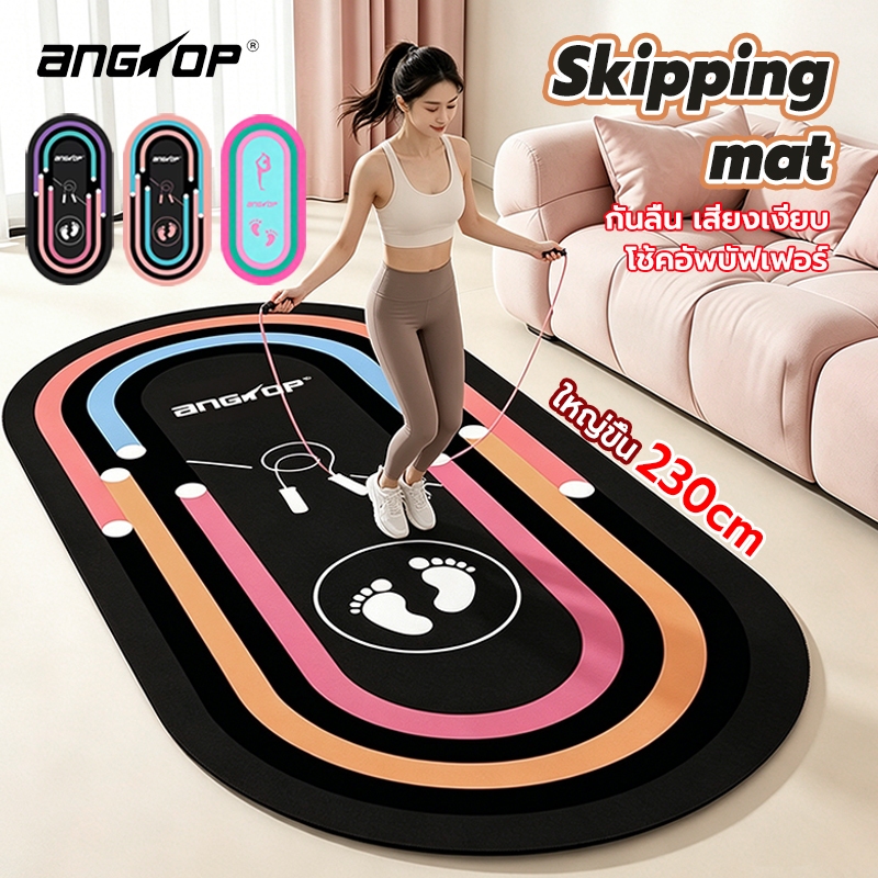 ANGTOP เสื่อกระโดดเชือก skipping mat ขนาดใหญ่ กันลื่น เสียงเงียบ yoga mat แผ่นรองกระโดด เสื่อโยคะ