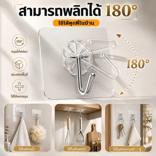 รับน้ำหนักได้ 50 kg ตะขอติดผนัง ตะขอพลังช้าง แท้100% ตะขอแขวนติดผนัง ไม่ต้องเจาะ ติดทน เหนี่ยวแน่นหนึบ