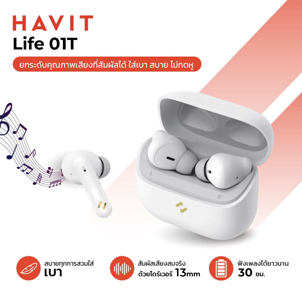 HAVIT LIFE 01T (TW982) หูฟังไร้สาย หูฟังบลูทูธ เบา สบายไดร์เวอร์ 13 มม. ฟังเพลงได้ยาวนาน 30ชม.