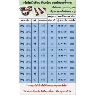 เข็มขัดนักเรียนชาย หัวเหลี่ยมเงิน-สายสีดำ(หนังนิ่ม)ตราลิง ความยาว 28-60 นิ้ว ระดับประถม-มัธยม