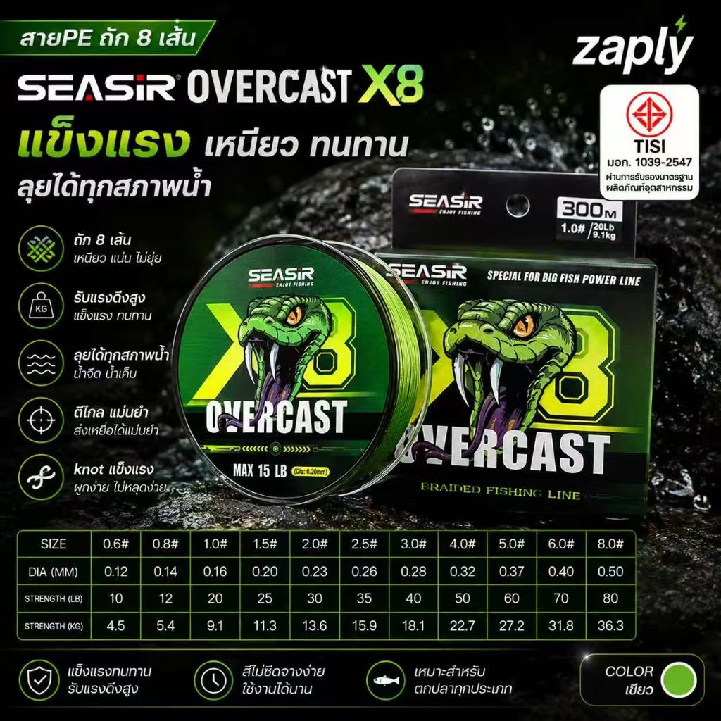 สายเบ็ด PE ยาว 300 เมตร คุณภาพตามมาตรฐานญี่ปุ่น สายพลังถัก 8 เส้น มีแรงดึง 15–50 ปอนด์ สายหลักมีความยืดหยุ่นดีและแรงดึงส