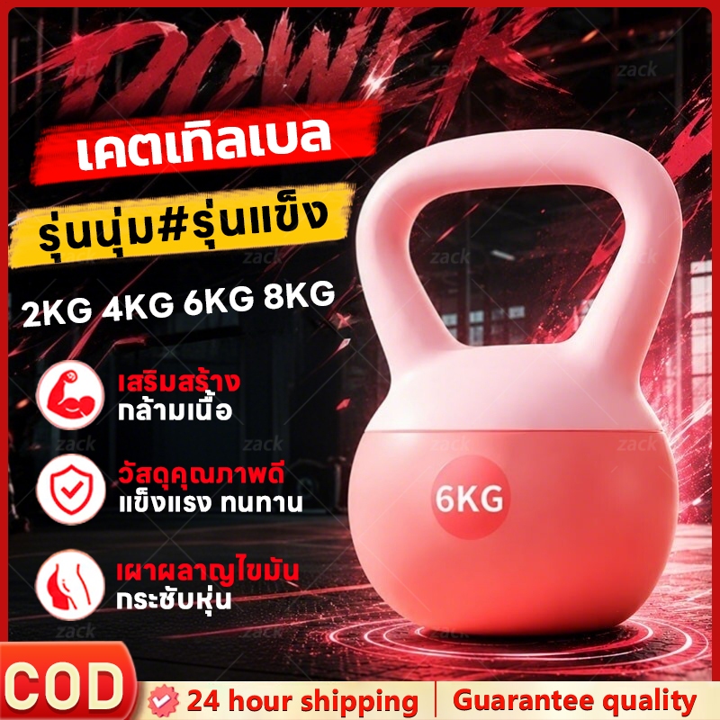 🎁(ฟรีถุงมือ)เคตเทิลเบลล์ Kettlebell 2/4/6/8/10KG ดัมเบลพร้อมที่จับ ลูกตุ้มยกน้ำหนัก เคตเทิลเบลล์ฟิตเนส