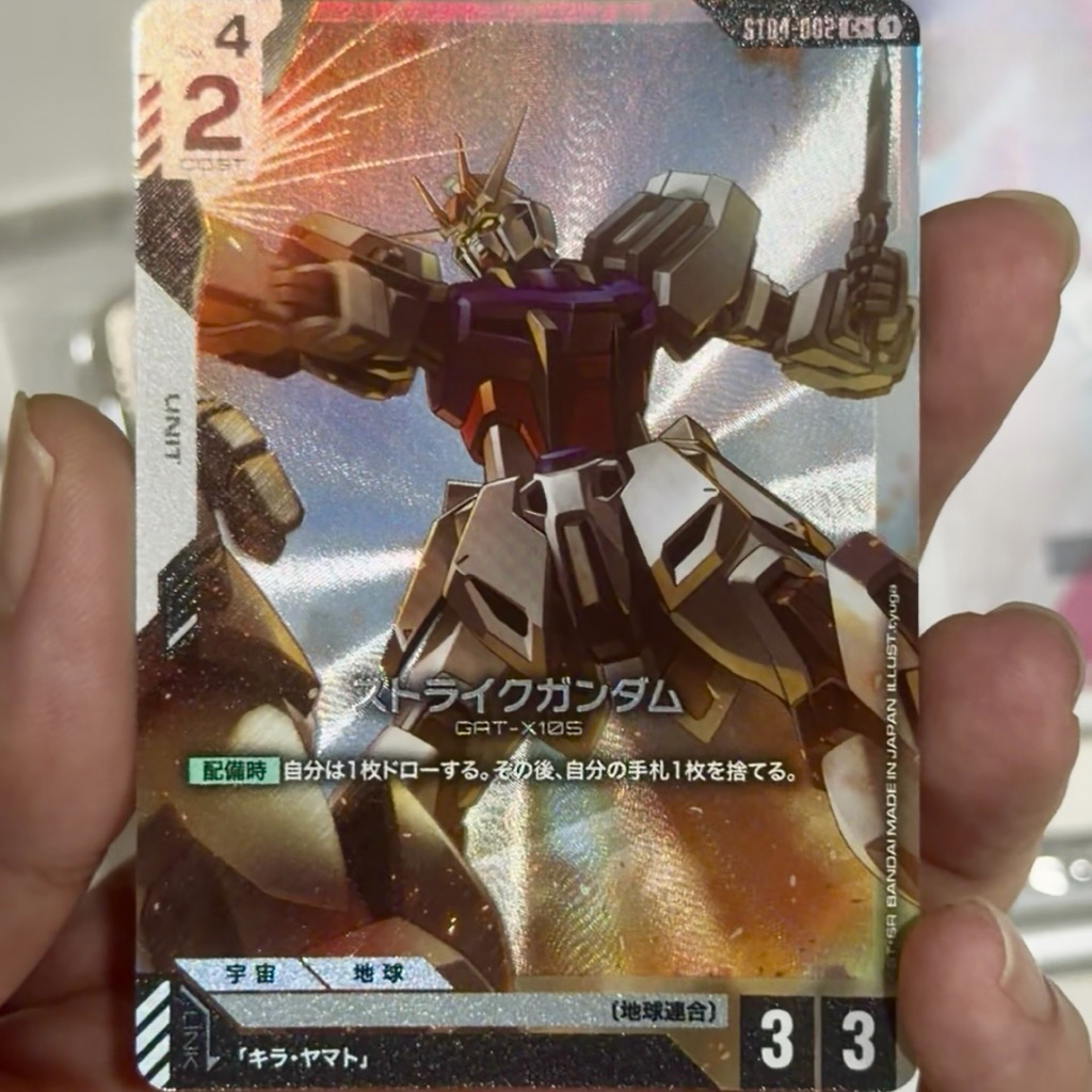Gundam Card Game - ST04-002 C+ สไตรค์กันดั้ม Strike Gundam มือ2