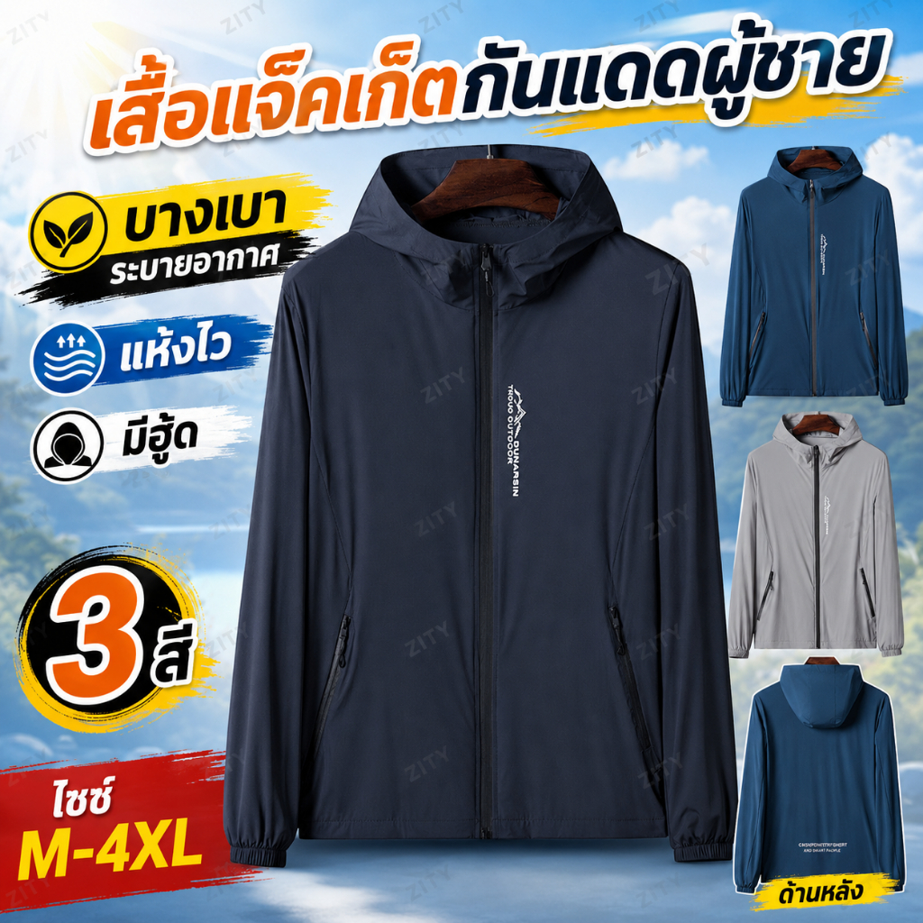 UPF 50 ฤดูร้อนน้ำหนักเบาแจ็คเก็ตผู้ชายแจ็คเก็ต UV ป้องกันแสงแดดแจ็คเก็ตคลุมด้วยผ้าตกปลาแจ็คเก็ตเดินป่ากลางแจ้งแจ็คเก็ต