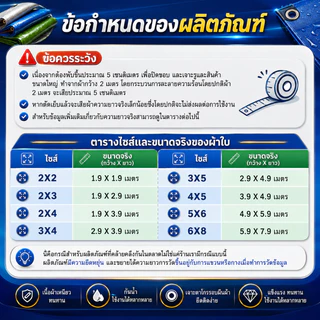ซื้อ 1แถม1 2X2แถม2X2 ผ้าใบกันแดดกันฝน PE มีตาไก่ *แถมเชือก* ผ้าใบอเนกประสงค์ กันน้ำกันสาด คลุมของคลุมรถ รองเต้นท์ ทนทาน
