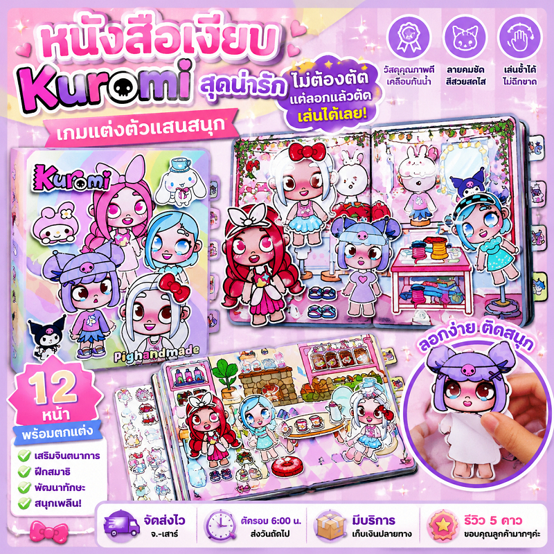 หนังสือเงียบสำหรับเด็กผู้หญิง แบบไม่มีการตัด เกมแต่งตัวแสนสนุก DIY งานฝีมือที่เน้นการเล่นซ้ำ
