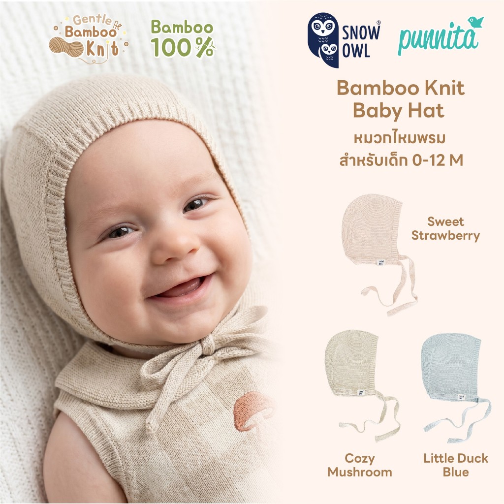 Snow Owl Gingham หมวกไหมพรม จากใยไผ่นุ่มๆ 100% สำหรับเด็ก 0-12 M Gentle Bamboo Knit Baby Hat