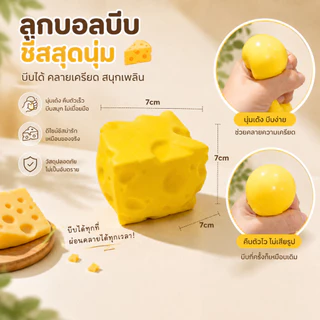 สกุชชี่ซาลาเปา Squishy Dumpling บีบเพลิน คลายเครียด ยืดหยุ่นสูง นุ่มมือ ของเล่นยอดฮิต