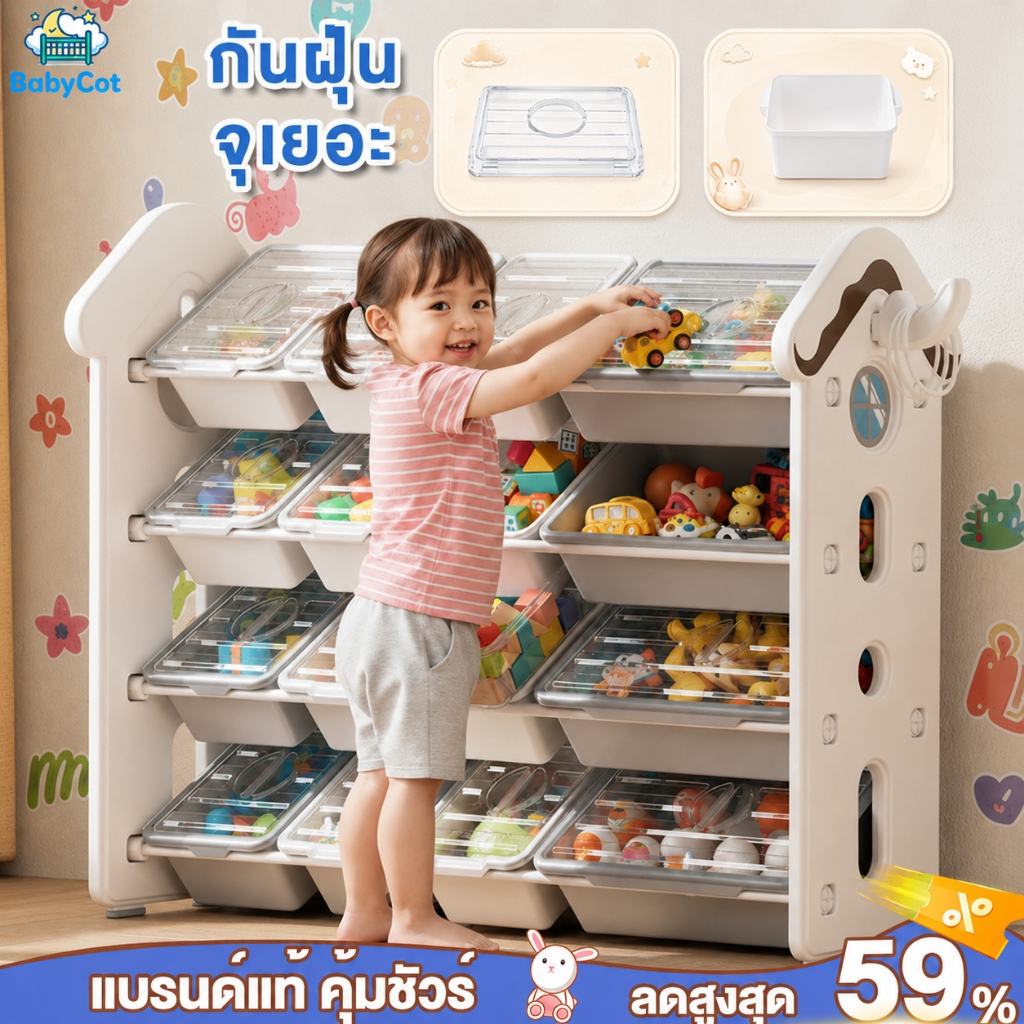 ชั้นวางของเล่น ชั้นวางของเล่นเด็กมีฝาปิด ชั้นเก็บของเล่นเด็ก วัสดุHDPEปลอดภัย100% รับน้ำหนักได้50kg
