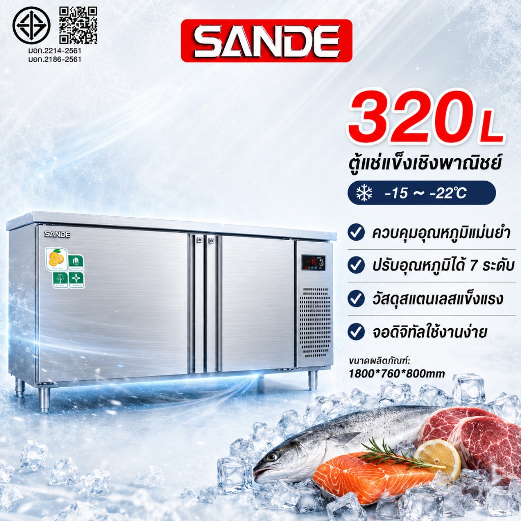 SANDE 👍ตู้แช่สแตนเลส  ตู้แช่แข็งขนาดใหญ่สองประตู 1.5/1.8m