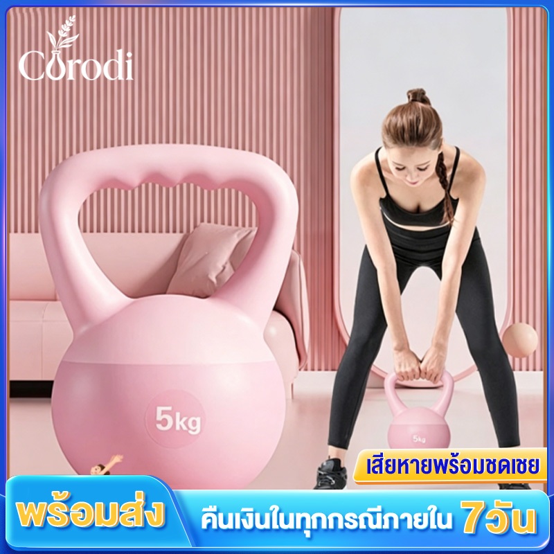 เคตเทิลเบล นุ่ม 2.5กิโลกรัม/4กิโลกรัม/6กิโลกรัม/8กิโลกรัม/วัสดุพีวีซีซอฟท์ ยกน้ําหนักลูกตุ้มนุ่ม kettlebell