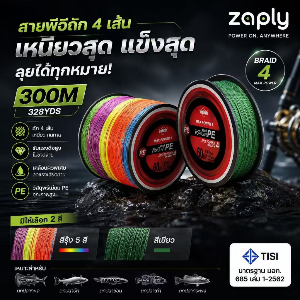 สายเอ็นตกปลา 300 ม. สาย pe สายถัก x4 สายเอ็นตกปลาแบบถัก 4 เส้น PE0.6#-PE8.0#