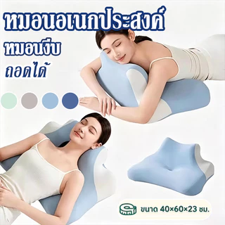 เมมโมรี่โฟม หมอนสุขภาพ งีบ ป้องกันกระดูกสันหลังส่วนคอ การยศาสตร์ นอนได้ทุกท่า บรรเทาปวดคอ ถอดได้ Deep sleep