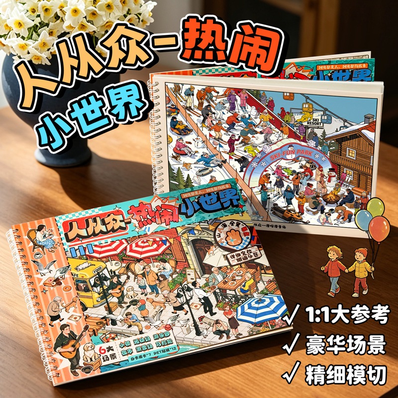 20 ชิ้น [ชุดโลกน้อยมีชีวิต] Sprint Marathon Ski Resort Collection Book Amusement Park Planner สมุดวารสารเครื่องเขียน