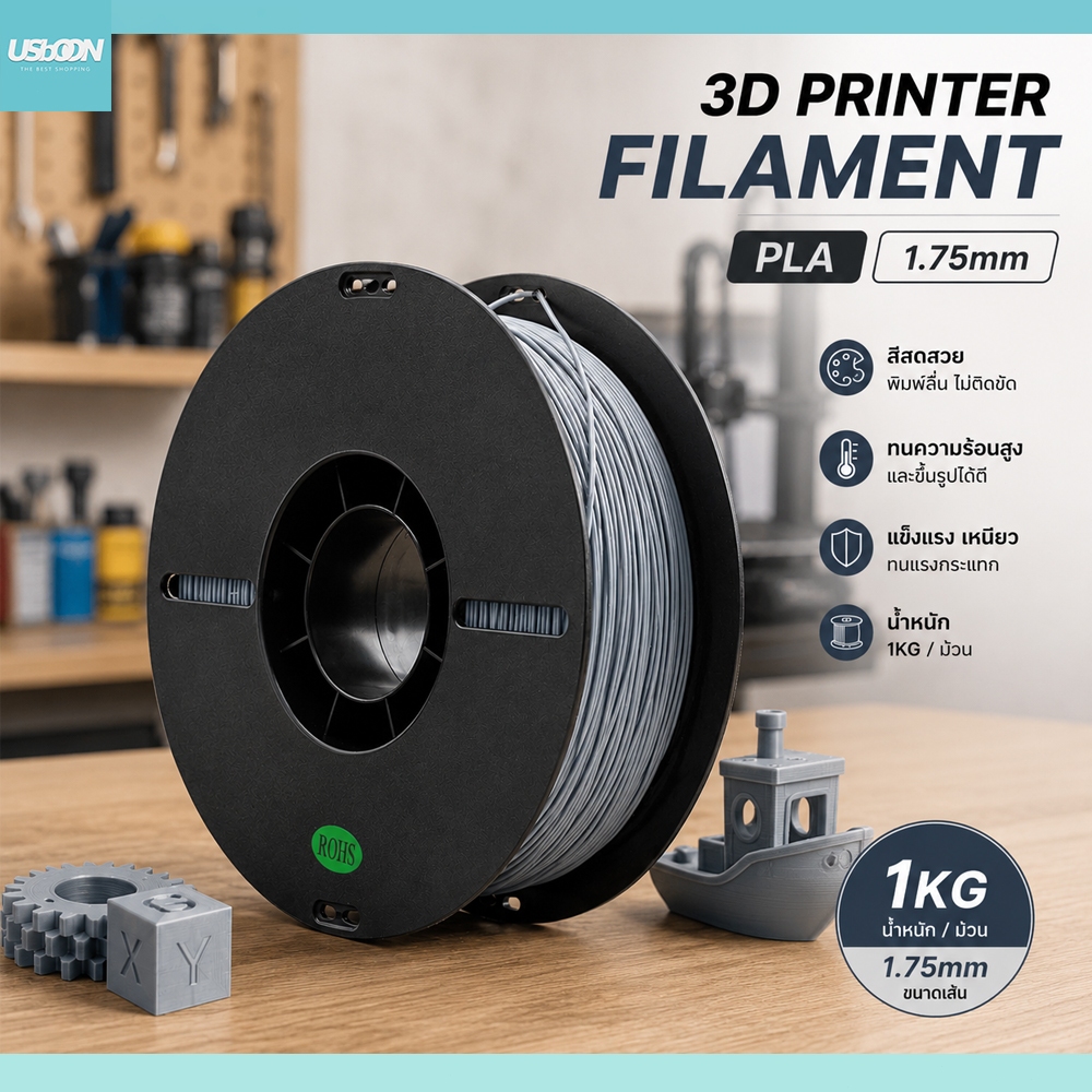 วัสดุการพิมพ์ 3D Filament เส้นใยพลาสติก ABS แบบม้วน ใช้กับเครื่องพิมพ์ 3 มิติ