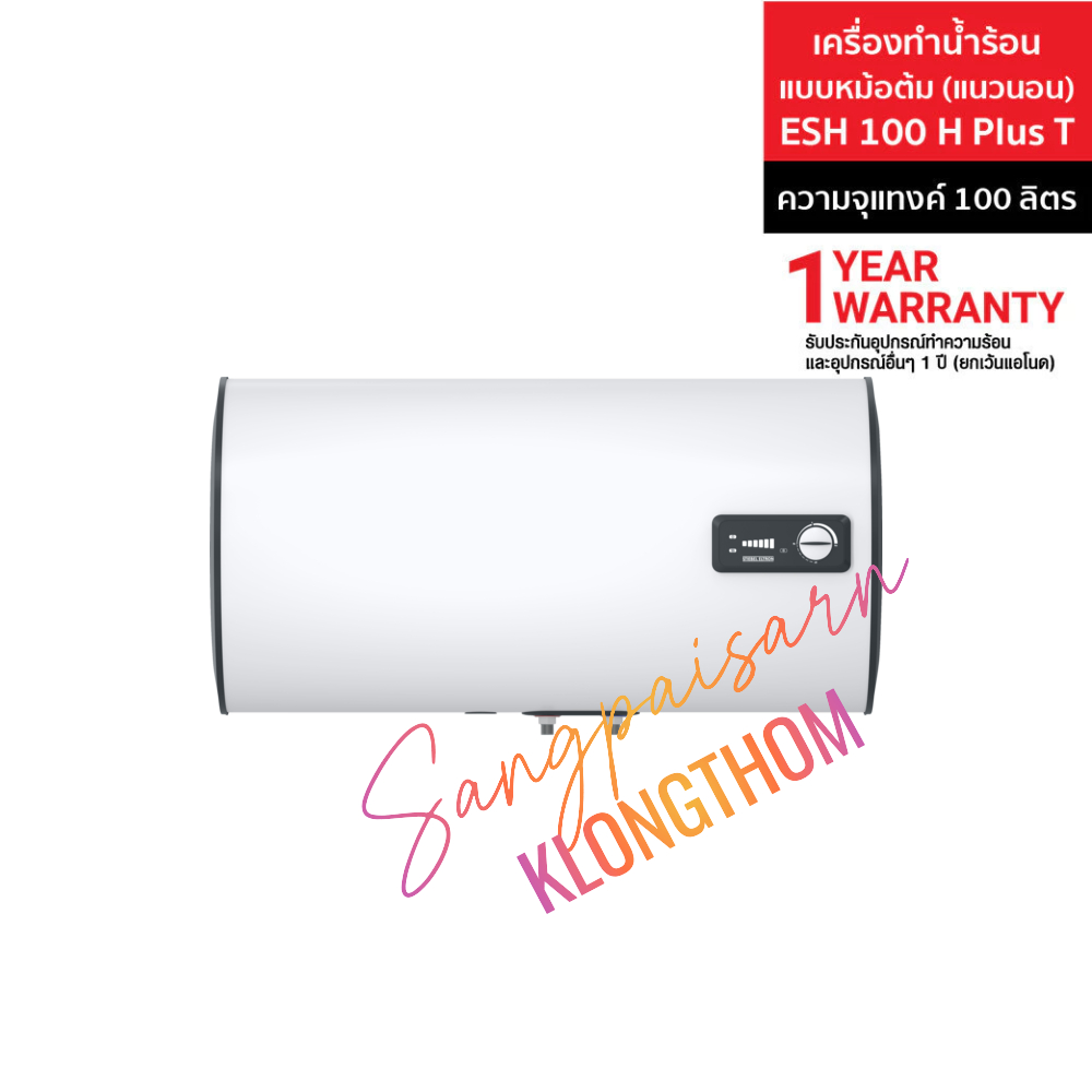 STIEBEL ELTRON ESH 100 H Plus T เครื่องทำน้ำร้อน