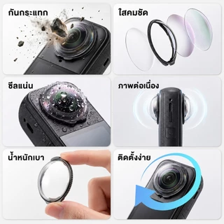 Insta360 X4 Air Lens Guard ฝาครอบเลนส์ PC กันรอย ฟิล์มกระจก เคสซิลิโคน Full Protection Kit