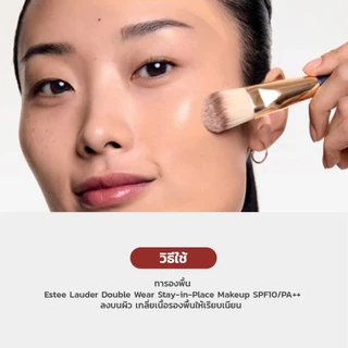 Estee Lauder Double Wear Stay-in-Place Makeup SPF10/PA++ 30ml - Sand รองพื้น ปกปิด ติดทน คุมมัน
