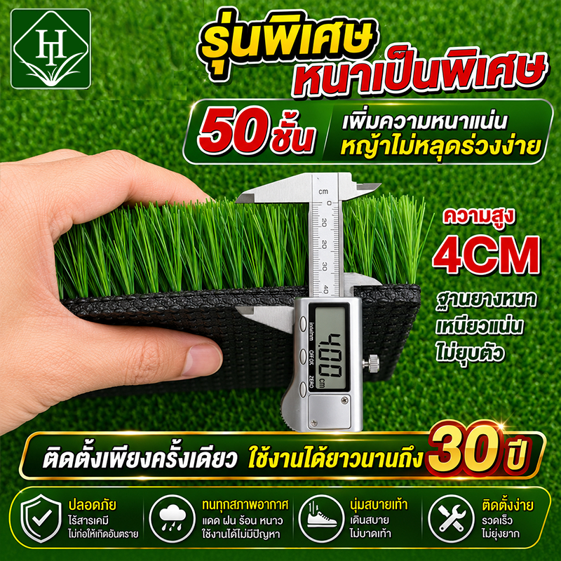ส่งไวจากไทย หญ้าเทียม  ต้นหญ้าปลอมความหนา 1-4 ซม หญ้าปลอม2x1เมตร 2x10เมตร 2x25 หญ้าเทียมปูพื้น สนามหญ้าเทียม หญ้า
