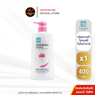 Shokubutsu Monogatari ครีมอาบน้ำ โชกุบุสซึ เจลอาบน้ำ ขวดปั้ม ขนาด 400 มล.