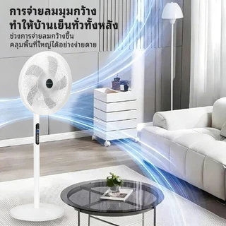 Hanatek พัดลมตั้งพื้น16นิ้ว 5ใบพัด 8ระดับลม รีโมท ตั้งเวลาได้ พัดลมระบายอากาศ เย็นสบายใช้ในบ้าน