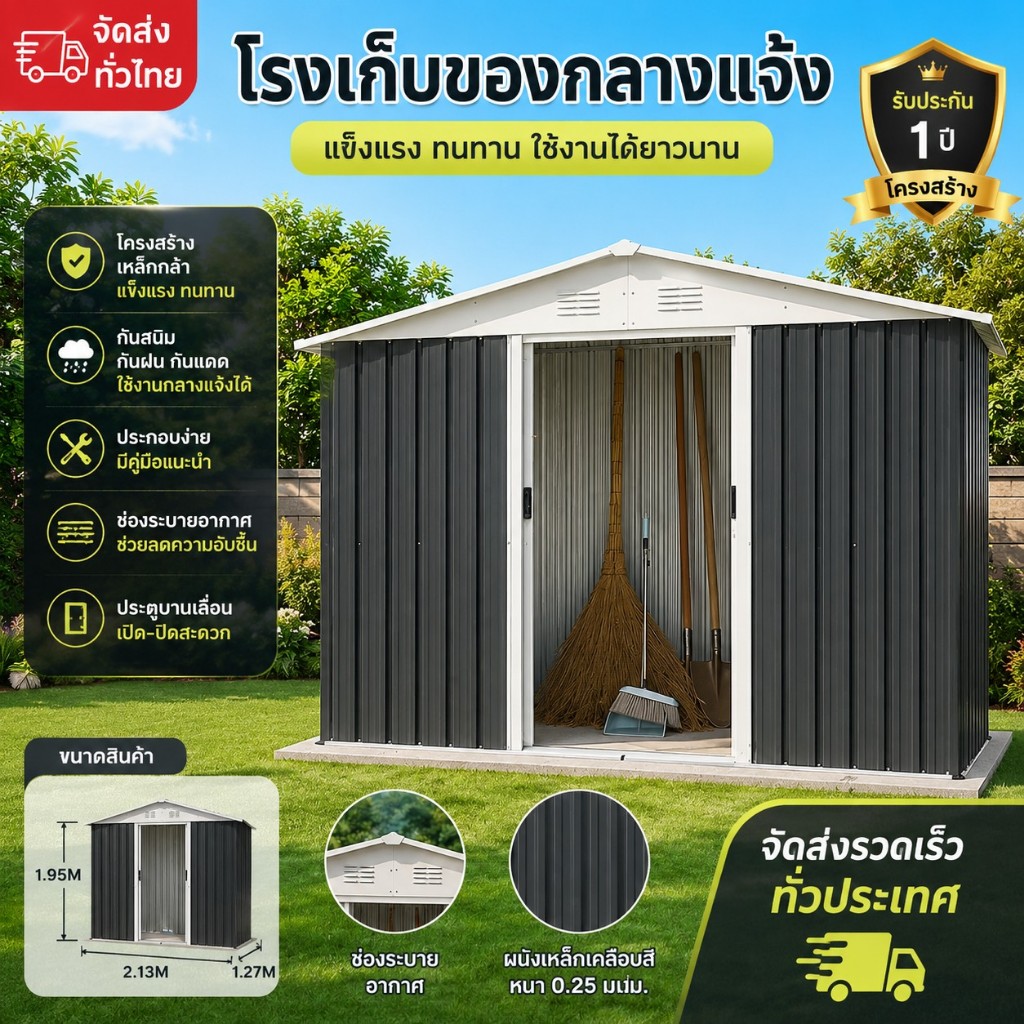 บ้านเก็บของ บ้านเก็บของกลางแจ้ง 195*121*185เซนติเมตร(ขนาดใหญ่สามารถปรับแต่งได้)