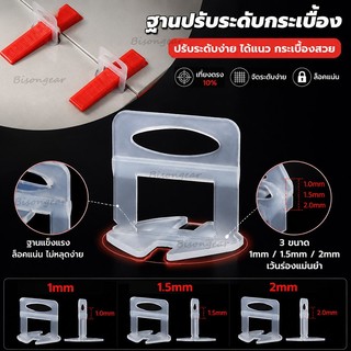 （COD）ฐานคลิปปรับระดับกระเบื้อง 100ชิ้น กิ๊บล็อคกระเบื้อง 1.0-2.0มม. ลิ่มปูกระเบื้อง เคาะออกง่าย พื้นเรียบ ร่องสวย ทนทาน