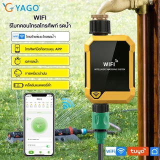 RCYAGO ตัวตั้งเวลารดน้ำ WiFi Tuya โซล่าเซลล์ Smart Timer 1-4 โซน สวน สนามหญ้า ฟาร์ม