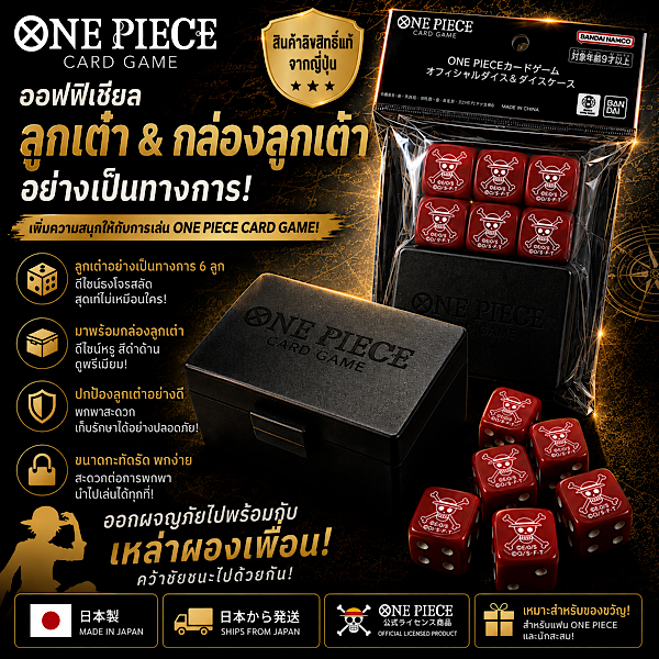 ONE PIECE Card Game Official Dice & Dice Case Vol.1 🎲 Bandai TCG Accessory | Tournament Legal | Incl