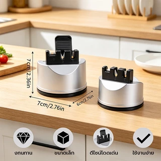 Kento Lite ที่ลับมีด 3 in 1 Knife Sharpener ที่ลับมีด ลับคม ลบรอย ลับกรรไกร ยึดติดได้ ปลอดภัย
