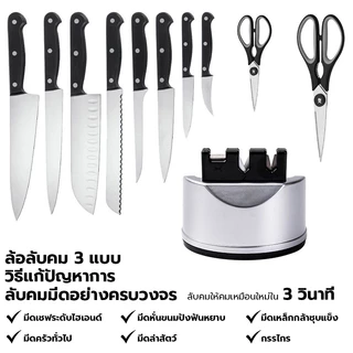 Kento Lite ที่ลับมีด 3 in 1 Knife Sharpener ที่ลับมีด ลับคม ลบรอย ลับกรรไกร ยึดติดได้ ปลอดภัย