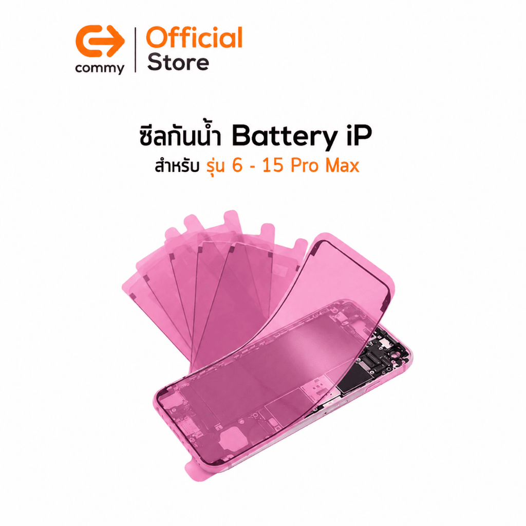 ซีลกันน้ำแบตไอโฟน สามารถใช้เป็นซีลกันน้ำ สำหรับ การเปลี่ยน battery ธรรมดา และ แบบ High Capacity