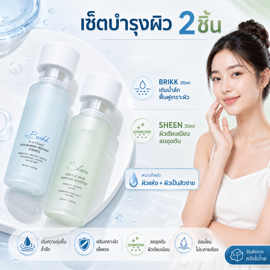 THE LABATORIAN Brikk + Sheen 30ml ลดรอยสิว รูขุมขนกระชับ ผิวใส ชุ่มชื้น สำหรับผิวแพ้ง่าย