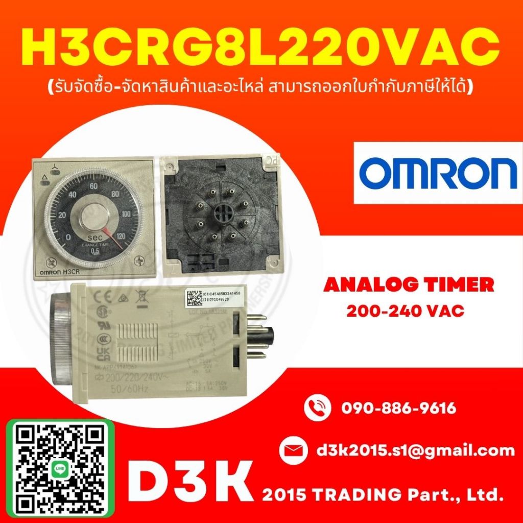 H3CRG8L220VAC H3CR-G8L 220VAC Timer "Omron"