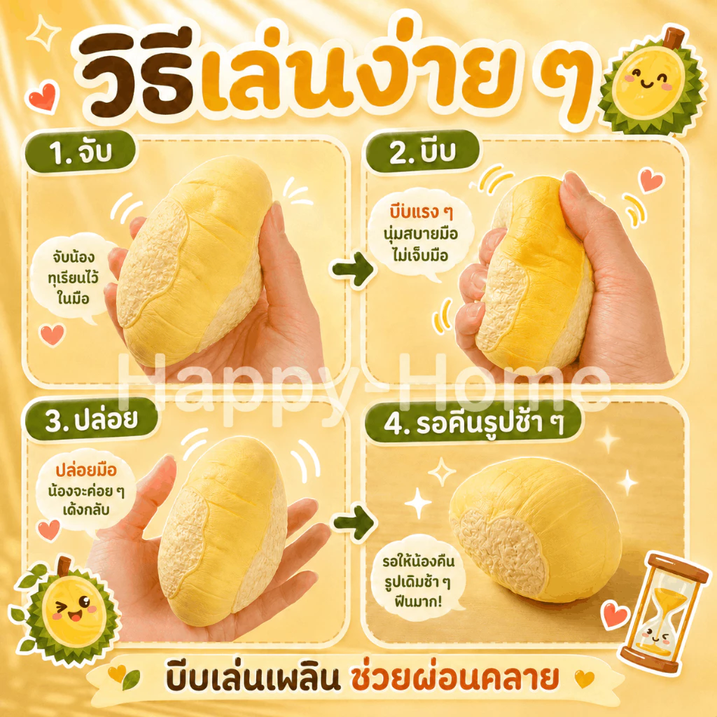 ของเล่นบีบอัด สับปะรดสีทอง/ทุเรียน ฟื้นตัวช้า thumbnail 7