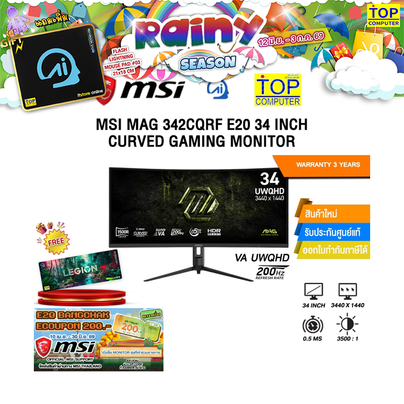 MSI MAG 342CQRF E20 34 INCH CURVED GAMING MONITOR (VA UWQHD 200Hz)/ประกัน 3 Years