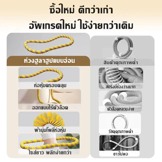 ฮูล่าฮูปสปริง นุ่มไม่ทำร้ายเอว โครงสร้างยืดหยุ่น นุ่มสบาย เผาผลาญไขมัน กระชับเอว น้ำหนัก ไม่ต้องติดตั้ง น้ำหนัก 1.3kg