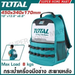 Total กระเป๋าเครื่องมือช่าง สะพายหลัง (รับน้ำหนักสูงสุด 8 / 15 กิโลกรัม) รุ่น THBP0201 / THBP02025 / THBP04025