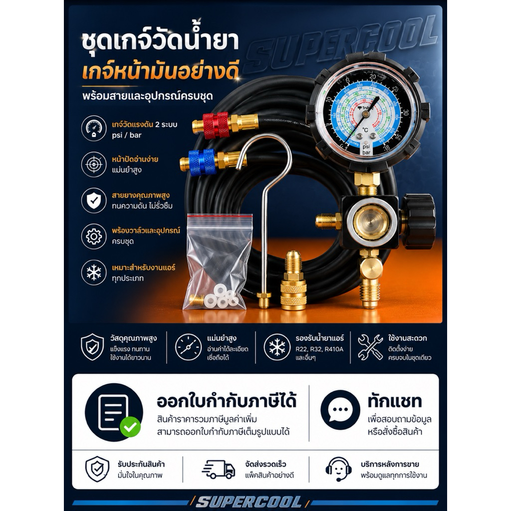 เกจ์หน้าน้ำมัน เกจ์วัดน้ำยาแอร์พร้อมสาย สำหรับวัดน้ำยา R22 R32 R410 ราคาถูก Shopee Lazada