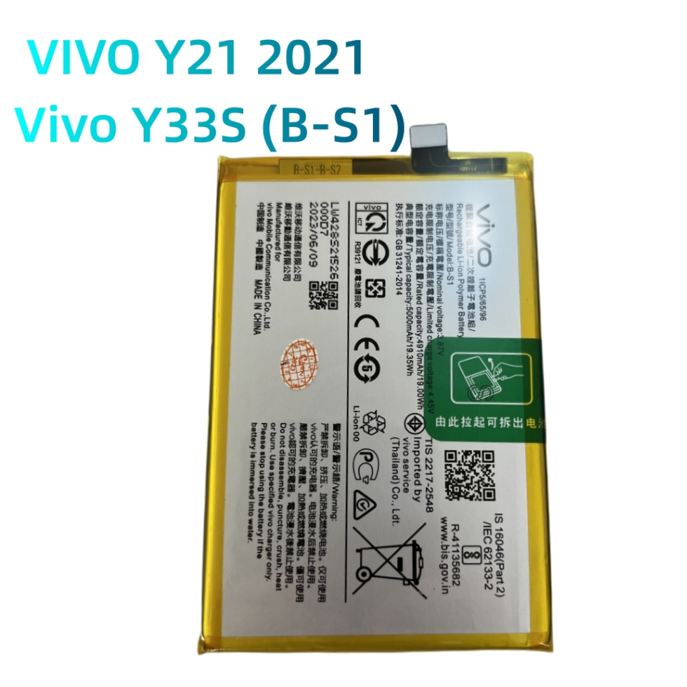 แบตเตอรี่ Vivo Y21 2021 แบตวีโว่  VIVO Y21 2021 แบตเตอรี่ Vivo Y21b Y33S B-S1แบต Vivo Y33S