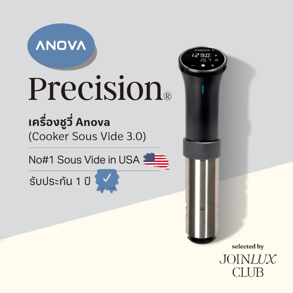 Anova Precision® Cooker Sous Vide 3.0 - 220V ไฟไทย ปลั๊ก UK ประกัน 1 ปี ในไทย เครื่องซูวี่ 1100W  จา