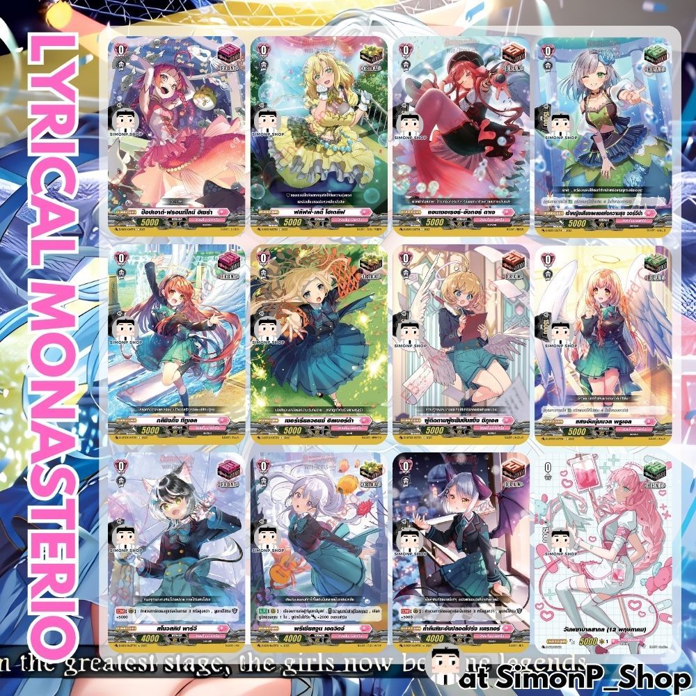 《ทริกมีหลายแบบ》 Trigger Lyrical Monasterio FOIL Draw Front Critical Heal ลิริคัล โมนาสเทริโอ้ TH Vanguard D แวนการ์ด