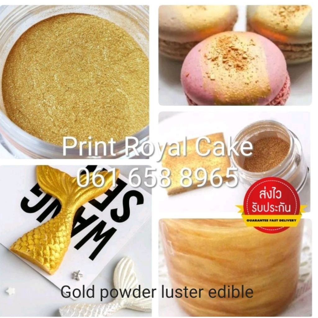 ผงทองเนื้อละเอียด (สีทองด้าน) Gold Powder luster